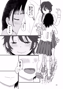 Page 48 of Suki - preview thumbnail