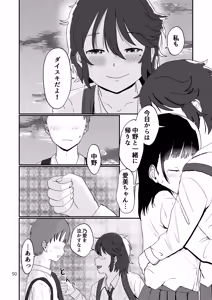 Page 49 of Suki - preview thumbnail
