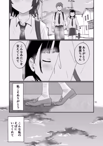 Page 50 of Suki - preview thumbnail