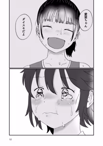 Page 51 of Suki - preview thumbnail