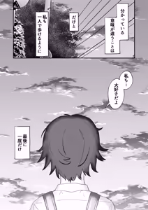 Page 52 of Suki - preview thumbnail