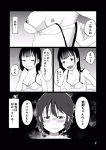 Page 6 of Suki - preview thumbnail