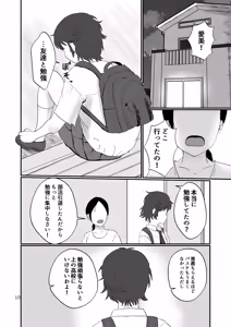 Page 9 of Suki - preview thumbnail
