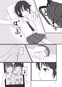 Page 10 of Suki - preview thumbnail