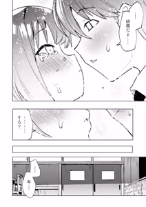 Page 16 of Rarete Zenra Omorashi Shitanode Nagusamekkusu Shitemorau Hanashi - preview thumbnail