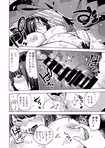 Page 20 of Rarete Zenra Omorashi Shitanode Nagusamekkusu Shitemorau Hanashi - preview thumbnail
