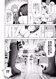 Page 4 of Rarete Zenra Omorashi Shitanode Nagusamekkusu Shitemorau Hanashi - preview thumbnail