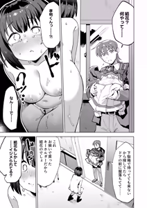 Page 9 of Rarete Zenra Omorashi Shitanode Nagusamekkusu Shitemorau Hanashi - preview thumbnail