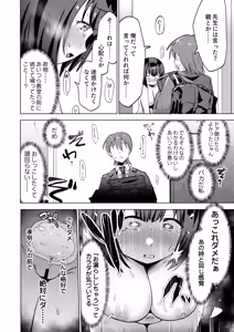 Page 10 of Rarete Zenra Omorashi Shitanode Nagusamekkusu Shitemorau Hanashi - preview thumbnail