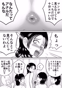 Page 15 of Joshi o Nude Dessan - preview thumbnail