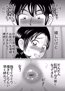 Page 17 of Joshi o Nude Dessan - preview thumbnail