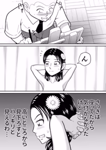 Page 22 of Joshi o Nude Dessan - preview thumbnail
