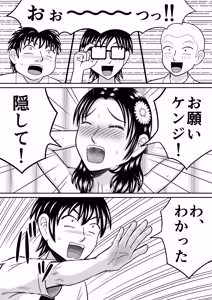 Page 27 of Joshi o Nude Dessan - preview thumbnail