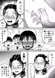Page 29 of Joshi o Nude Dessan - preview thumbnail