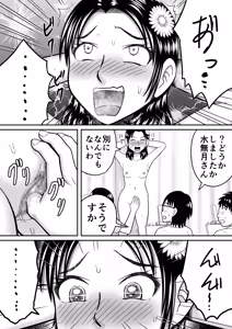 Page 32 of Joshi o Nude Dessan - preview thumbnail