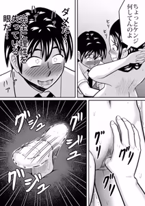 Page 33 of Joshi o Nude Dessan - preview thumbnail