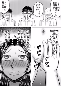 Page 35 of Joshi o Nude Dessan - preview thumbnail