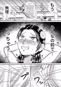 Page 36 of Joshi o Nude Dessan - preview thumbnail