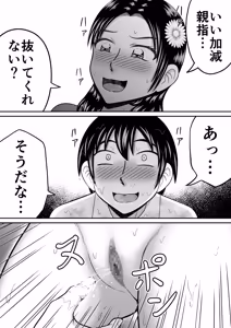 Page 41 of Joshi o Nude Dessan - preview thumbnail