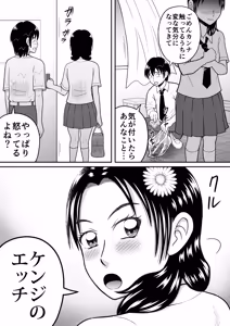 Page 44 of Joshi o Nude Dessan - preview thumbnail