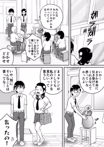 Page 6 of Joshi o Nude Dessan - preview thumbnail