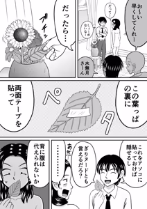 Page 8 of Joshi o Nude Dessan - preview thumbnail