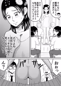 Page 9 of Joshi o Nude Dessan - preview thumbnail