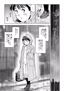 Page 27 of Unkomamire no Houkago - preview thumbnail