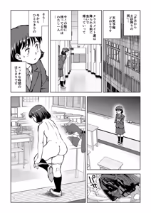 Page 3 of Unkomamire no Houkago - preview thumbnail