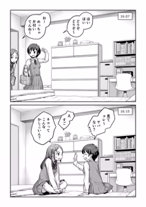 Futanari-chan o Ie ni Maneita Kekka - hentai manga cover image
