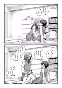 Page 2 of Futanari-chan o Ie ni Maneita Kekka - preview thumbnail