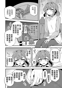 Page 2 of ここは素敵なマッサージ店 - preview thumbnail