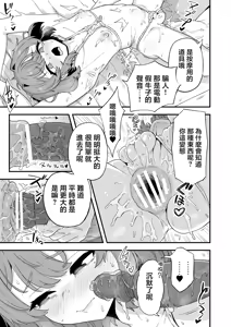 Page 9 of ここは素敵なマッサージ店 - preview thumbnail