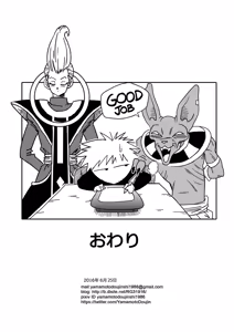 Page 24 of Bulma ga Chikyuu o Sukuu! - preview thumbnail