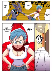 Page 3 of Bulma ga Chikyuu o Sukuu! - preview thumbnail