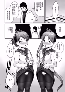 Page 11 of 敷波ふゆごもり スクランブル - preview thumbnail