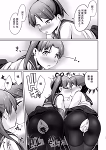 Page 14 of 敷波ふゆごもり スクランブル - preview thumbnail