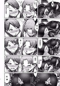 Page 15 of 敷波ふゆごもり スクランブル - preview thumbnail