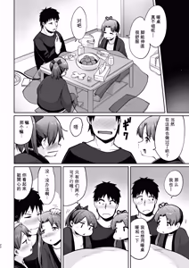 Page 17 of 敷波ふゆごもり スクランブル - preview thumbnail