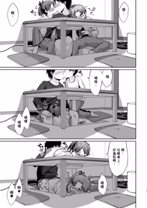 Page 18 of 敷波ふゆごもり スクランブル - preview thumbnail