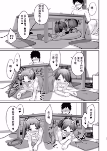 Page 20 of 敷波ふゆごもり スクランブル - preview thumbnail