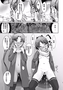 Page 24 of 敷波ふゆごもり スクランブル - preview thumbnail