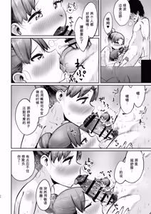 Page 27 of 敷波ふゆごもり スクランブル - preview thumbnail