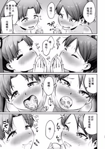 Page 30 of 敷波ふゆごもり スクランブル - preview thumbnail