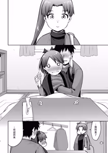 Page 3 of 敷波ふゆごもり スクランブル - preview thumbnail