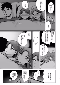 Page 40 of 敷波ふゆごもり スクランブル - preview thumbnail