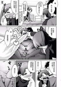 Page 4 of 敷波ふゆごもり スクランブル - preview thumbnail
