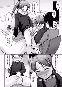 Page 5 of 敷波ふゆごもり スクランブル - preview thumbnail