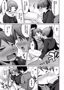 Page 6 of 敷波ふゆごもり スクランブル - preview thumbnail