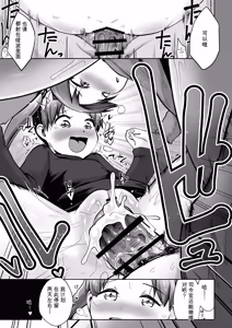 Page 10 of 敷波ふゆごもり スクランブル - preview thumbnail